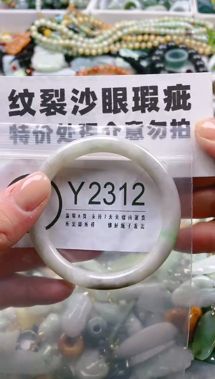 【闪购商品】翡翠颈饰未镶嵌53/Y/纹裂沙眼瑕疵介意勿拍