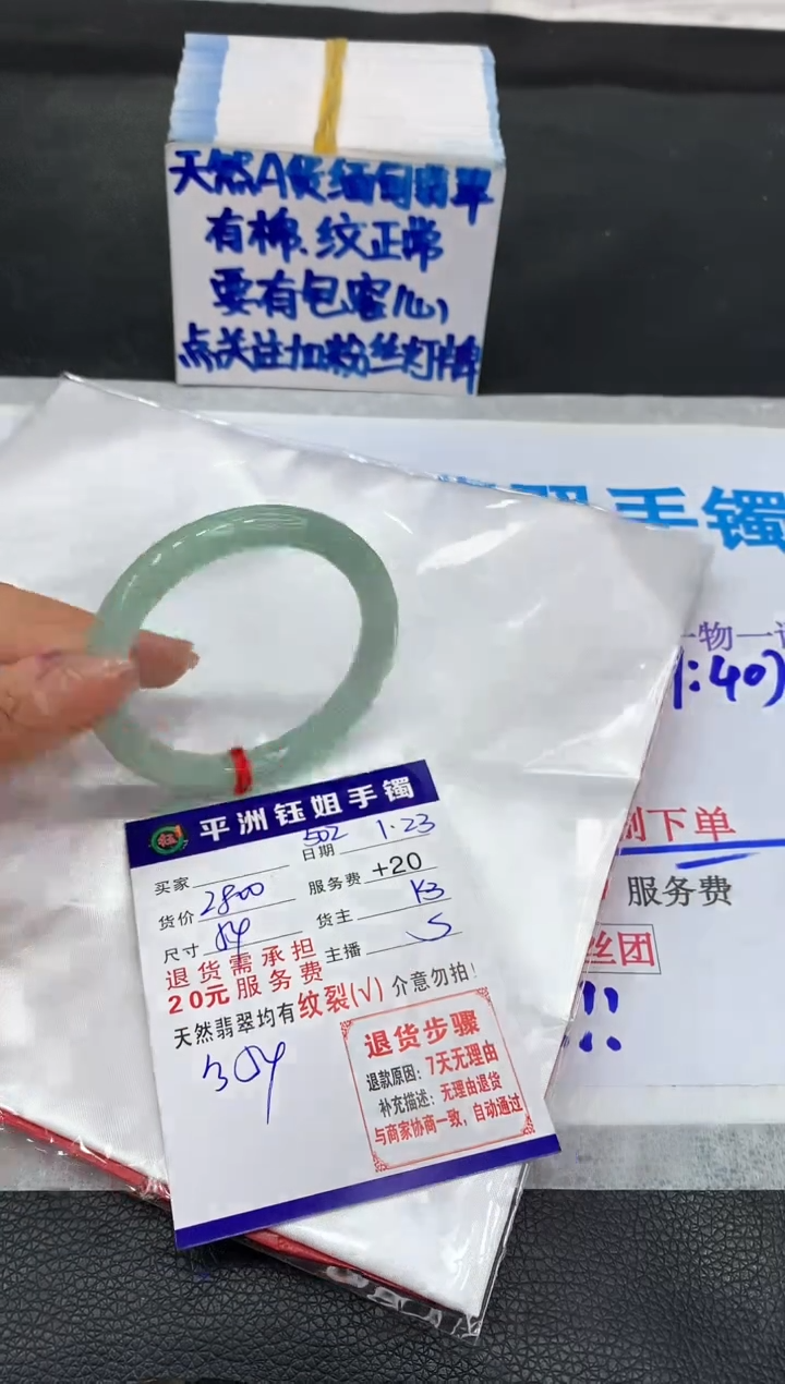 【闪购商品】翡翠手镯未镶嵌11111111111