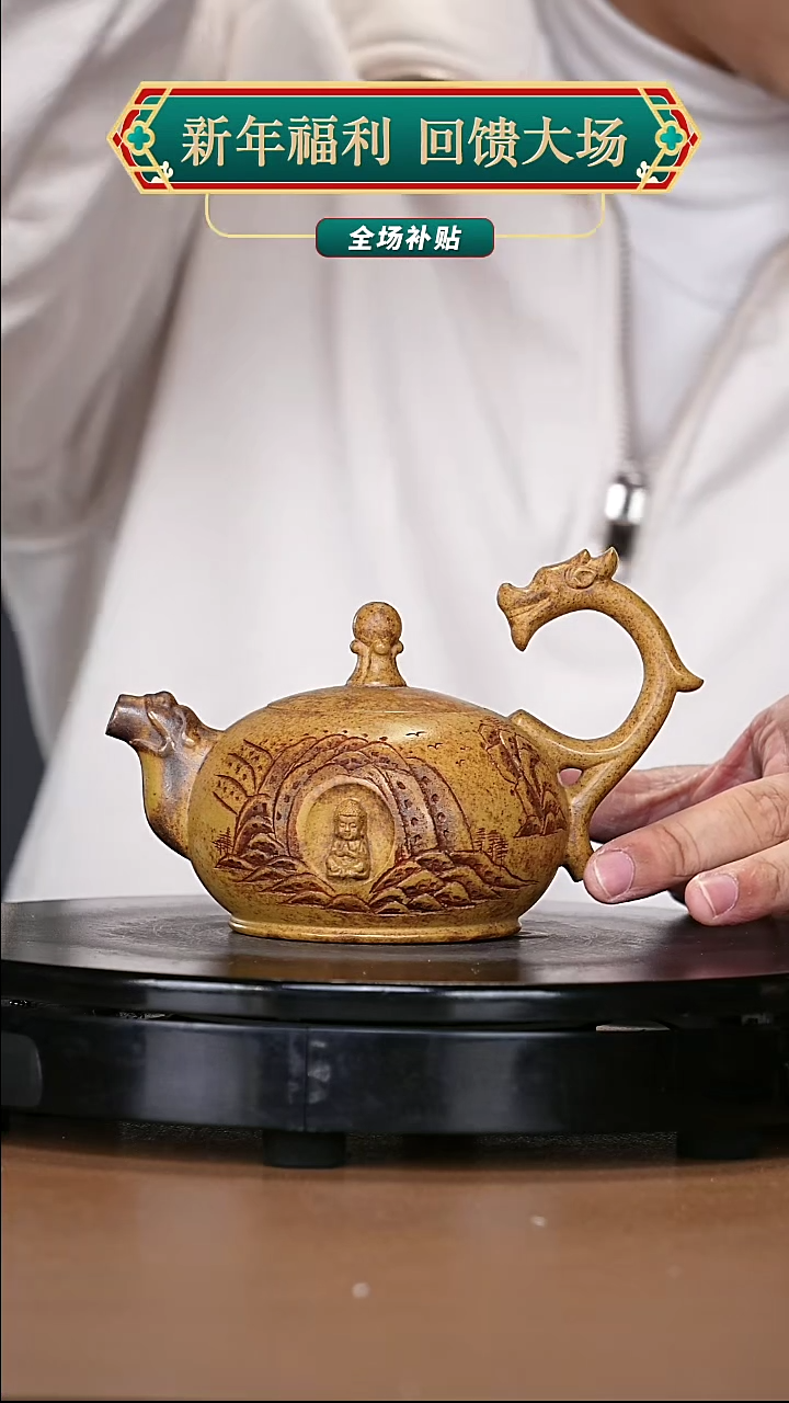 【闪购商品】宜兴原矿高端紫砂