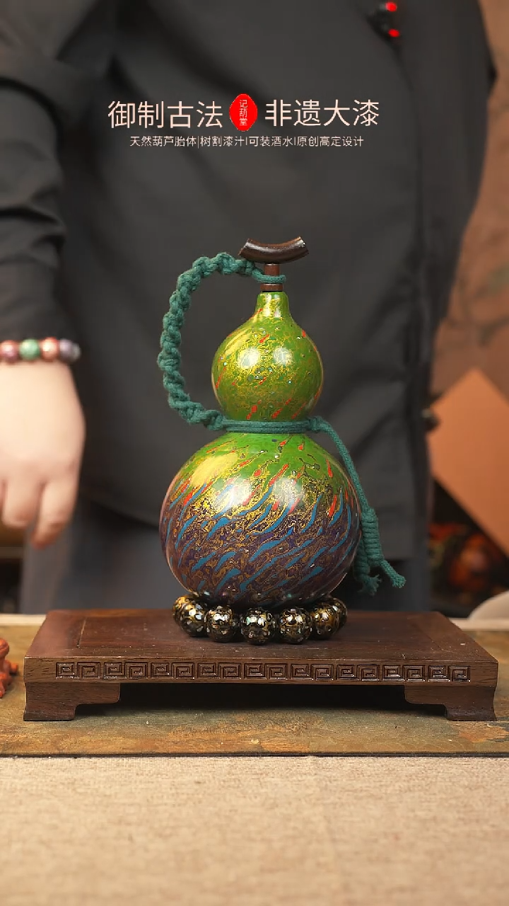 【闪购商品】423大漆葫芦一物一拍700ml