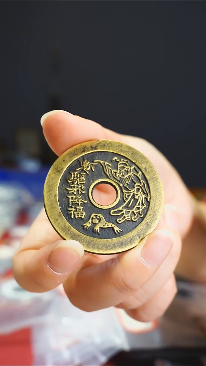 【闪购商品】金属老降福花钱111-89/4.7