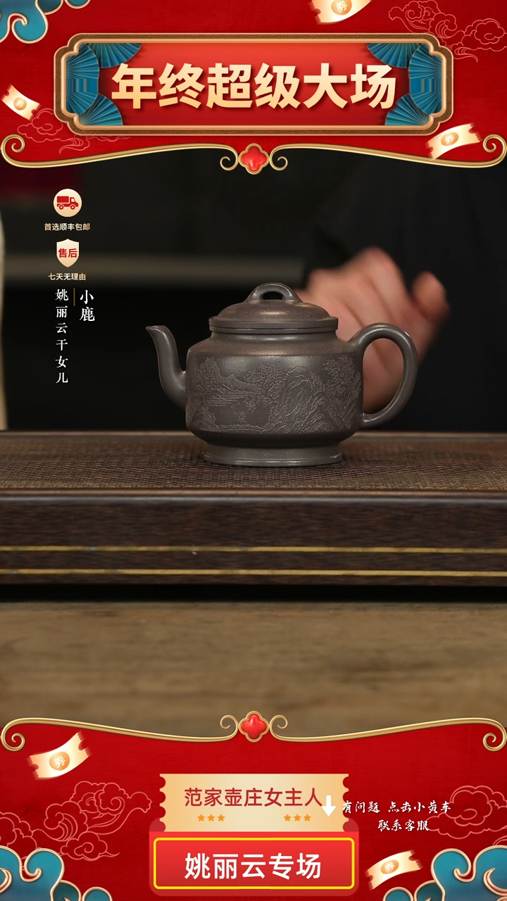 冠砂甄选紫砂茶壶20
