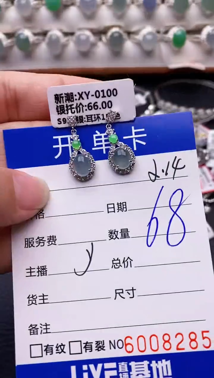 【闪购商品】翡翠戒指银S925镶嵌/8285