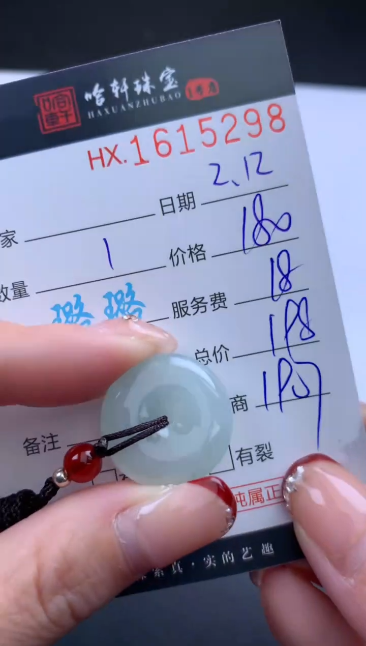 【闪购商品】翡翠挂件未镶嵌哈轩 挂件1