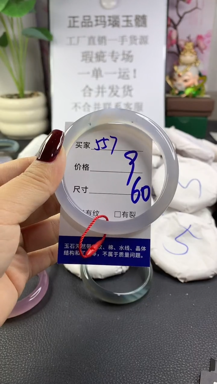 手镯玛瑙/玉髓未镶嵌557