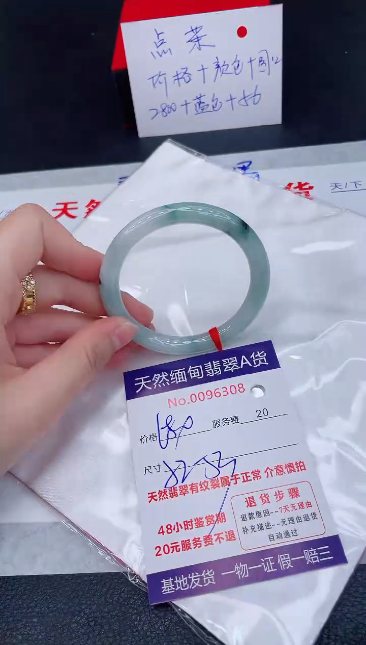 未镶嵌手镯翡翠680.00