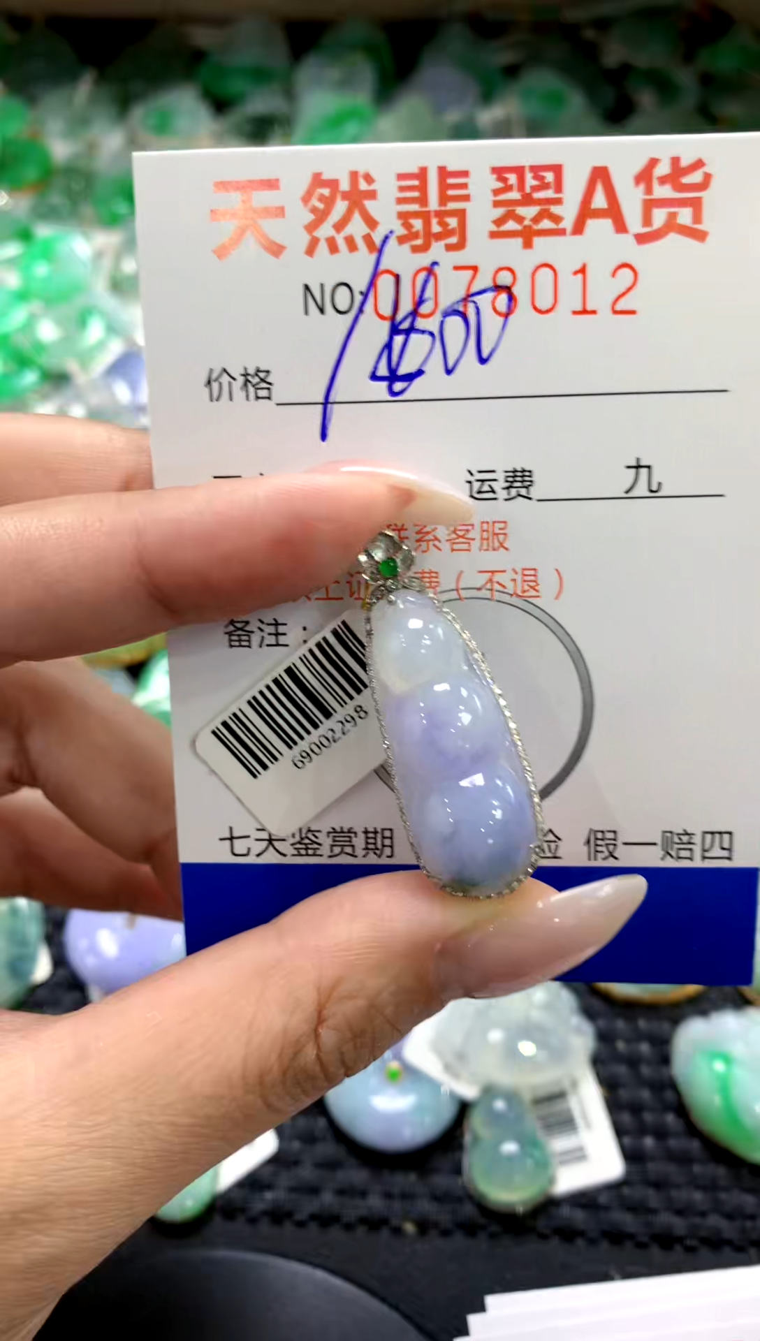 翡翠18K金镶嵌颈饰1111111111111111
