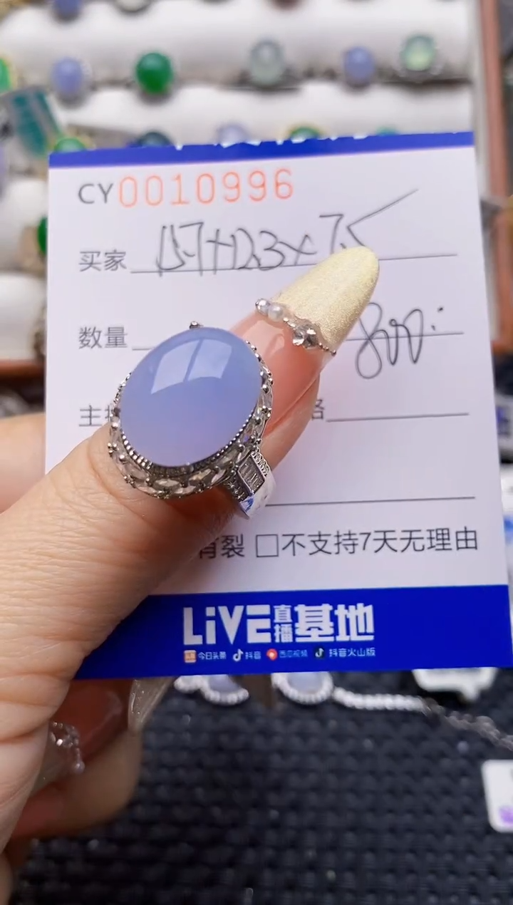 未镶嵌戒指翡翠0996