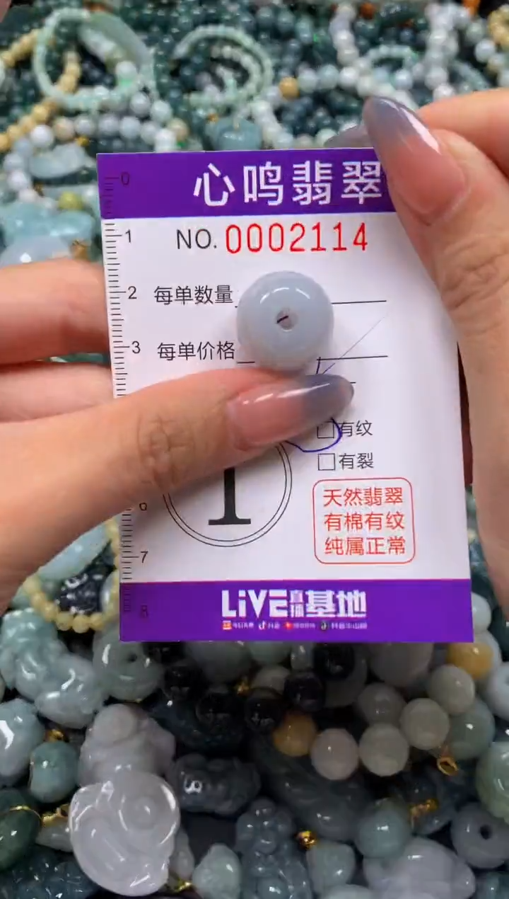 颈饰未镶嵌翡翠闪购002114