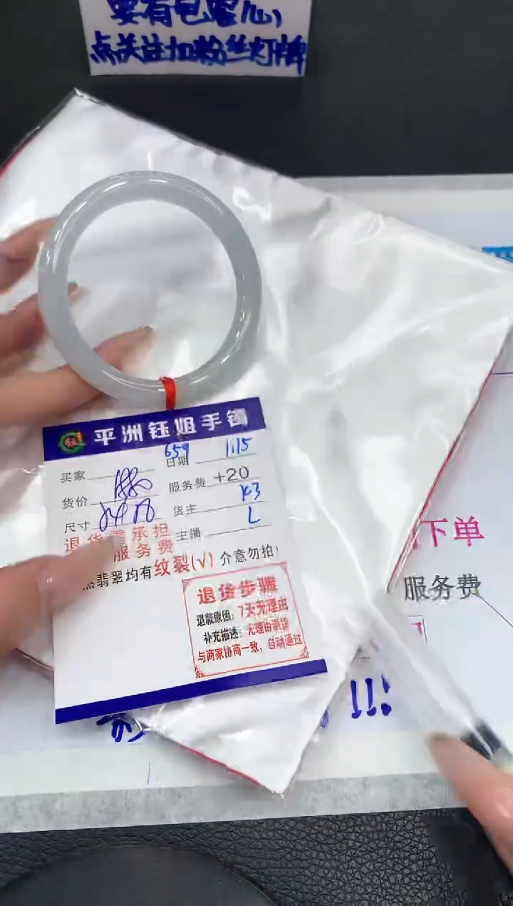 【闪购商品】翡翠手镯未镶嵌11111111111