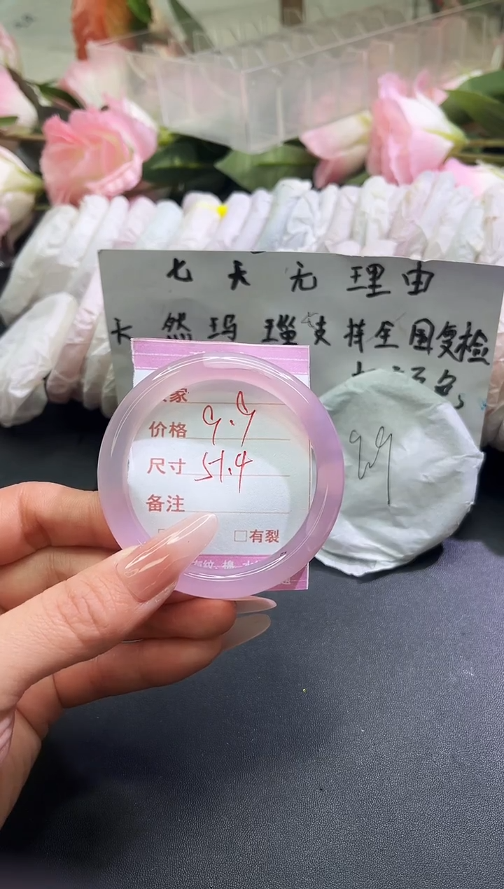 手镯玛瑙/玉髓未镶嵌1