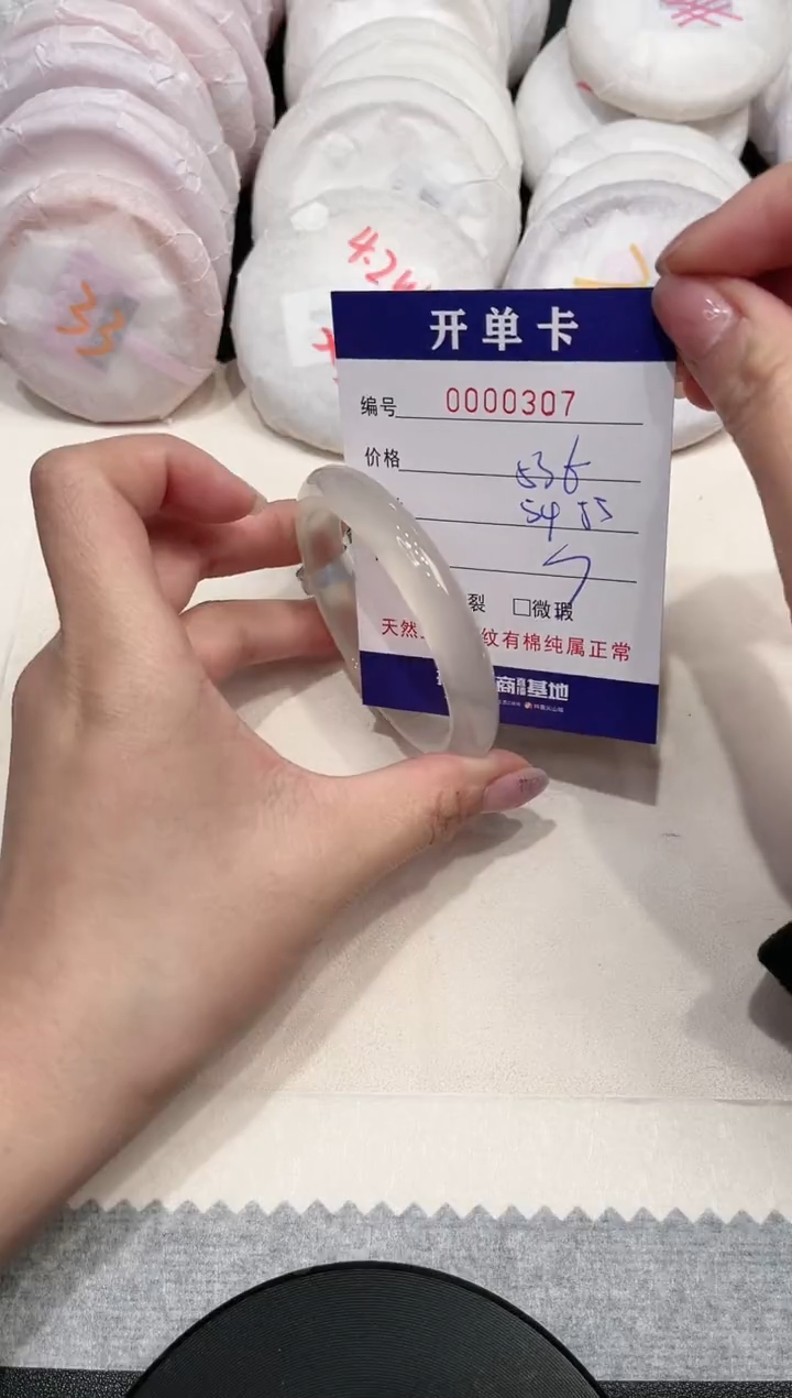 【闪购商品】玛瑙/玉髓手镯未镶嵌307