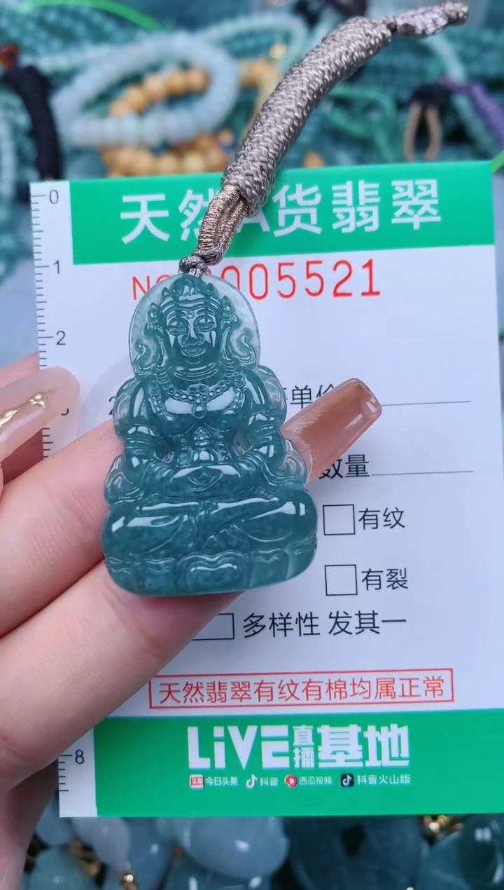 【闪购商品】翡翠颈饰未镶嵌.0005521