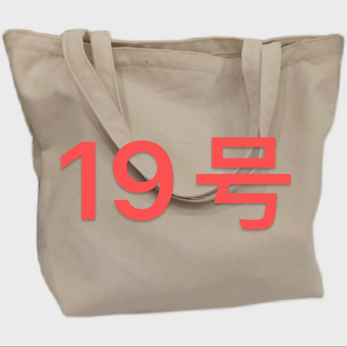 【19号】 适用于枕头19cm的内胆包内衬包收纳整理包撑形