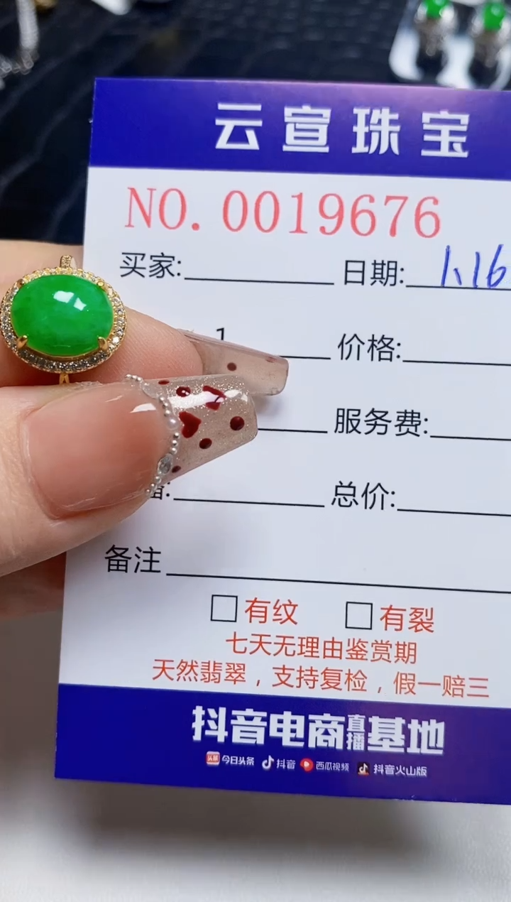 【闪购商品】翡翠戒指银S925镶嵌/9676