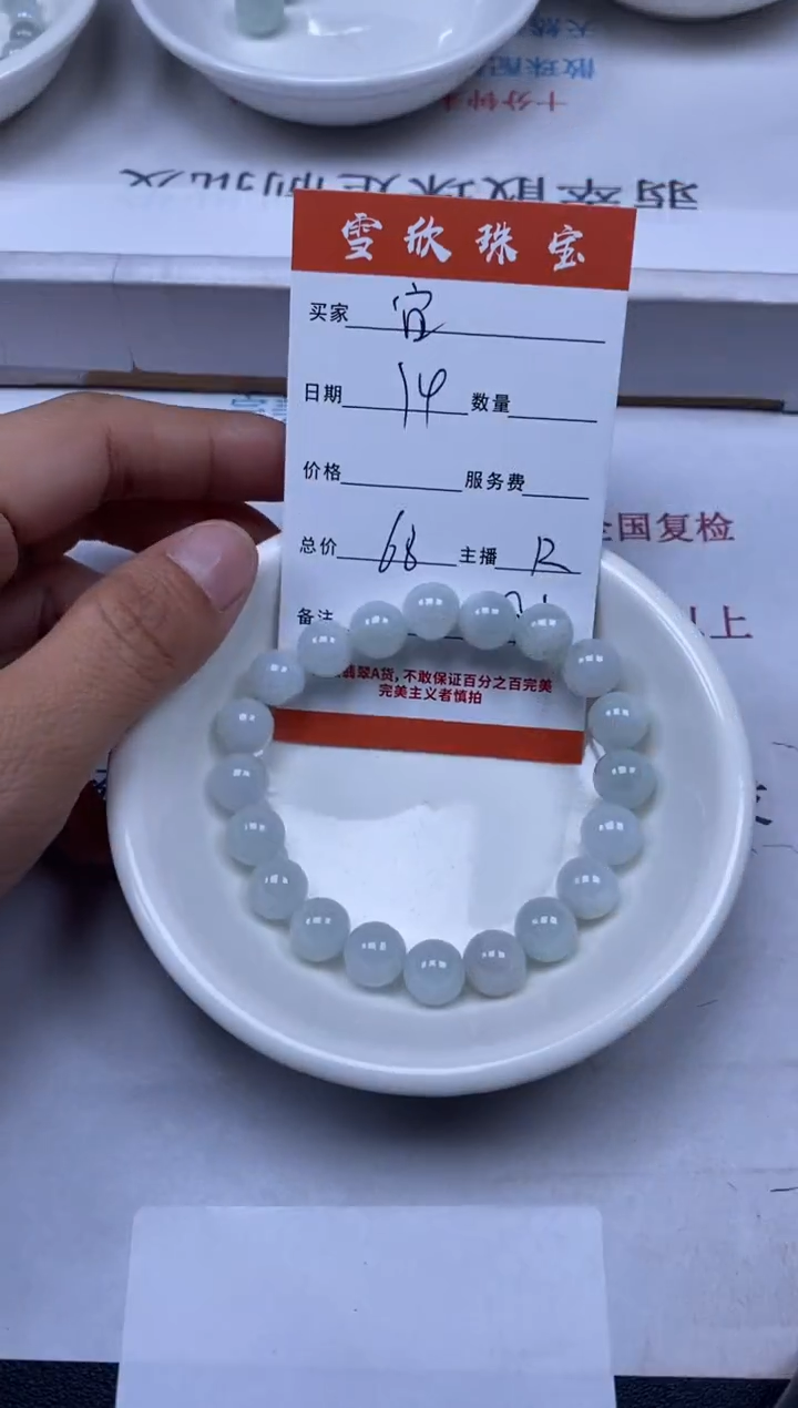 【闪购商品】翡翠颈饰未镶嵌雪欣散珠定制diy