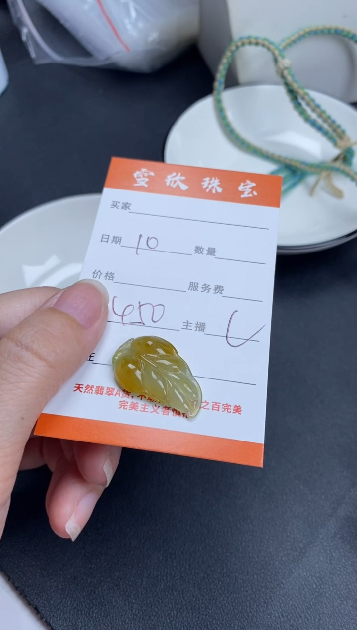 定制翡翠未镶嵌雪欣散珠定制diy