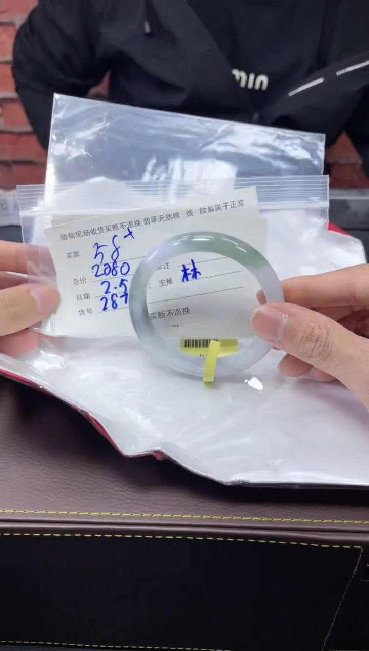 【闪购商品】定制翡翠1未镶嵌毛货手镯需精细抛光/58