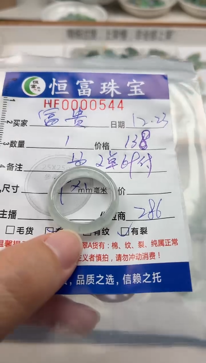 颈饰未镶嵌翡翠富*呀翡翠挂件戒圈544