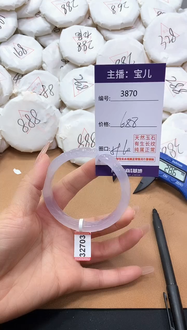 【闪购商品】玛瑙/玉髓手镯未镶嵌3870