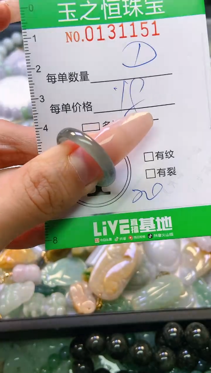 翡翠未镶嵌颈饰闪购0131151