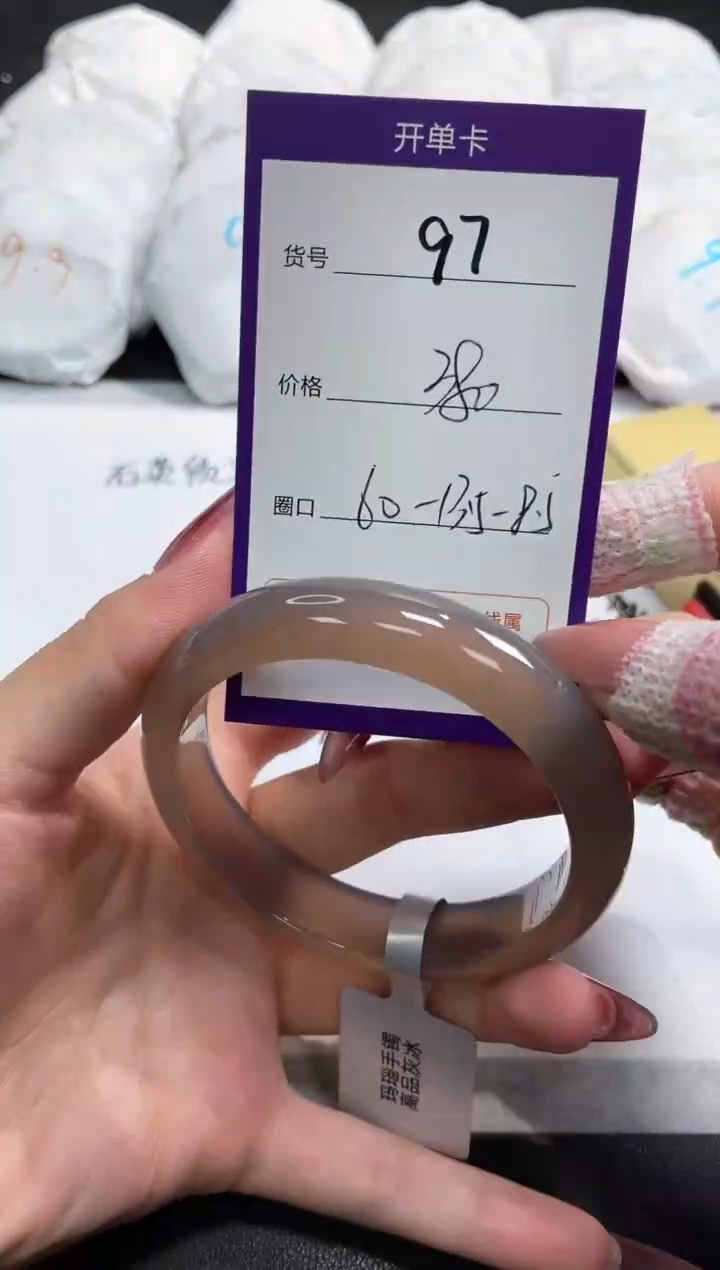 【闪购商品】玛瑙/玉髓手镯未镶嵌97