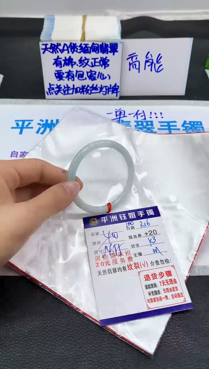 【闪购商品】翡翠未镶嵌手镯11111111111