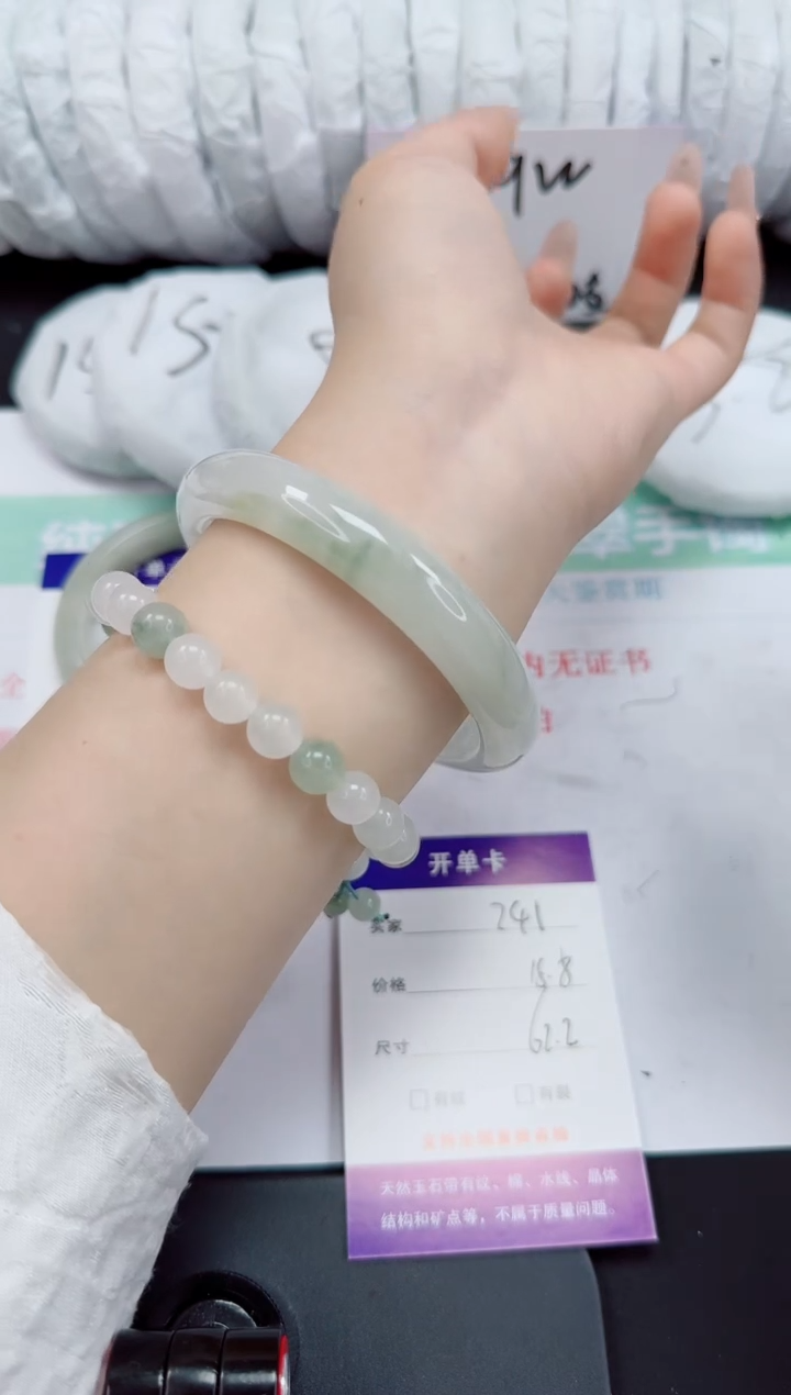 石英岩玉手镯未镶嵌241-62/63