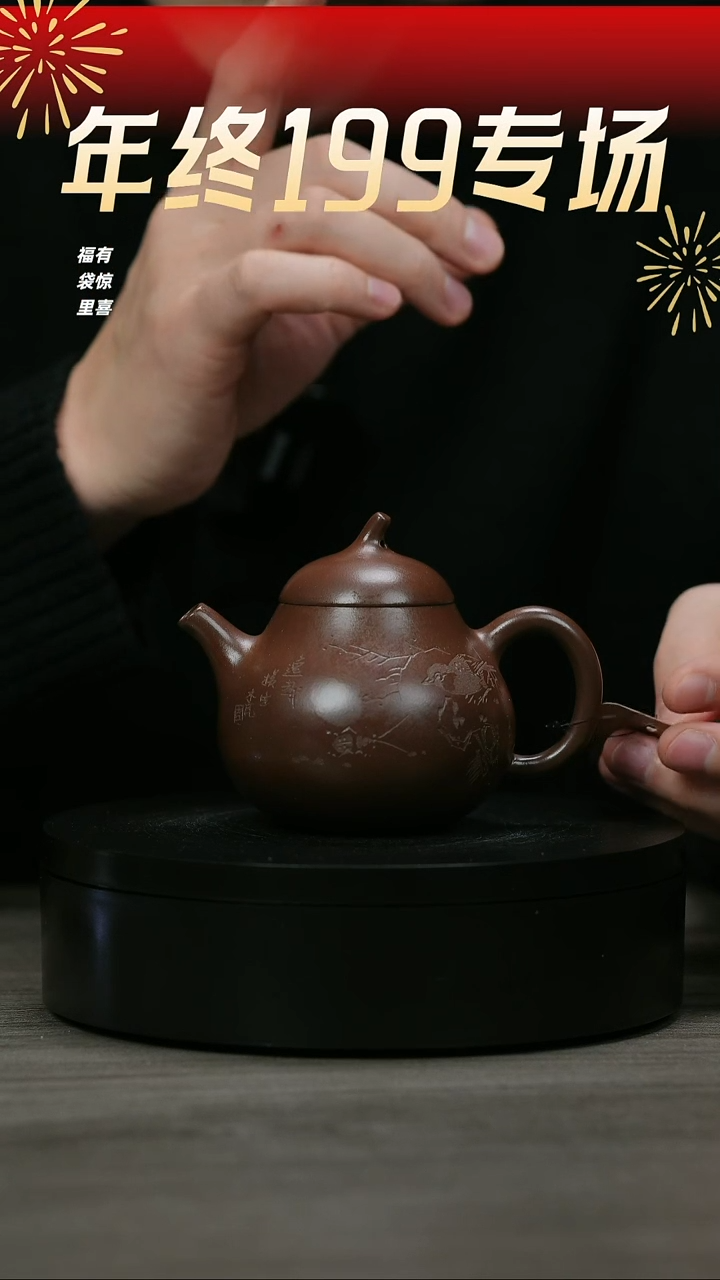 【闪购商品】紫砂茶壶H1246郝年德革紫茄瓜