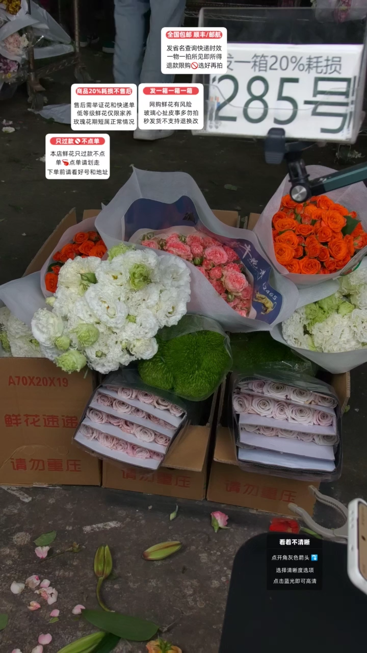 285号♥含20%耗损发一箱