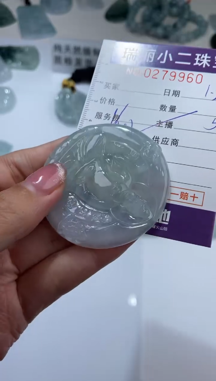 【闪购商品】翡翠挂件未镶嵌279960