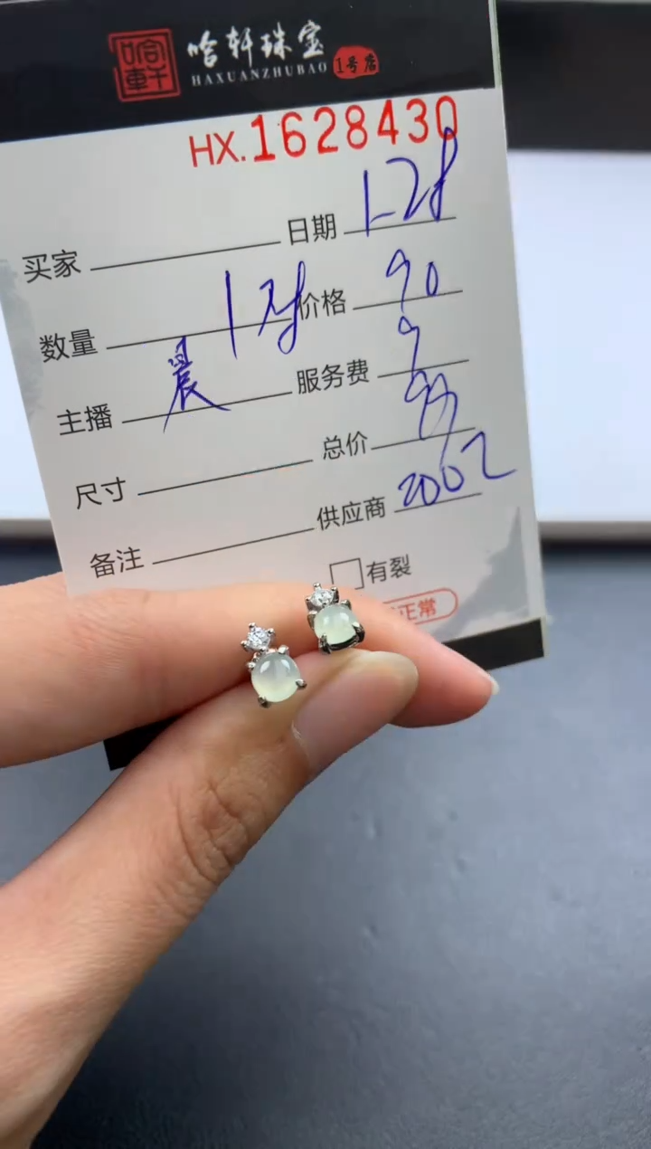 【闪购商品】翡翠挂件未镶嵌哈轩 耳饰一对