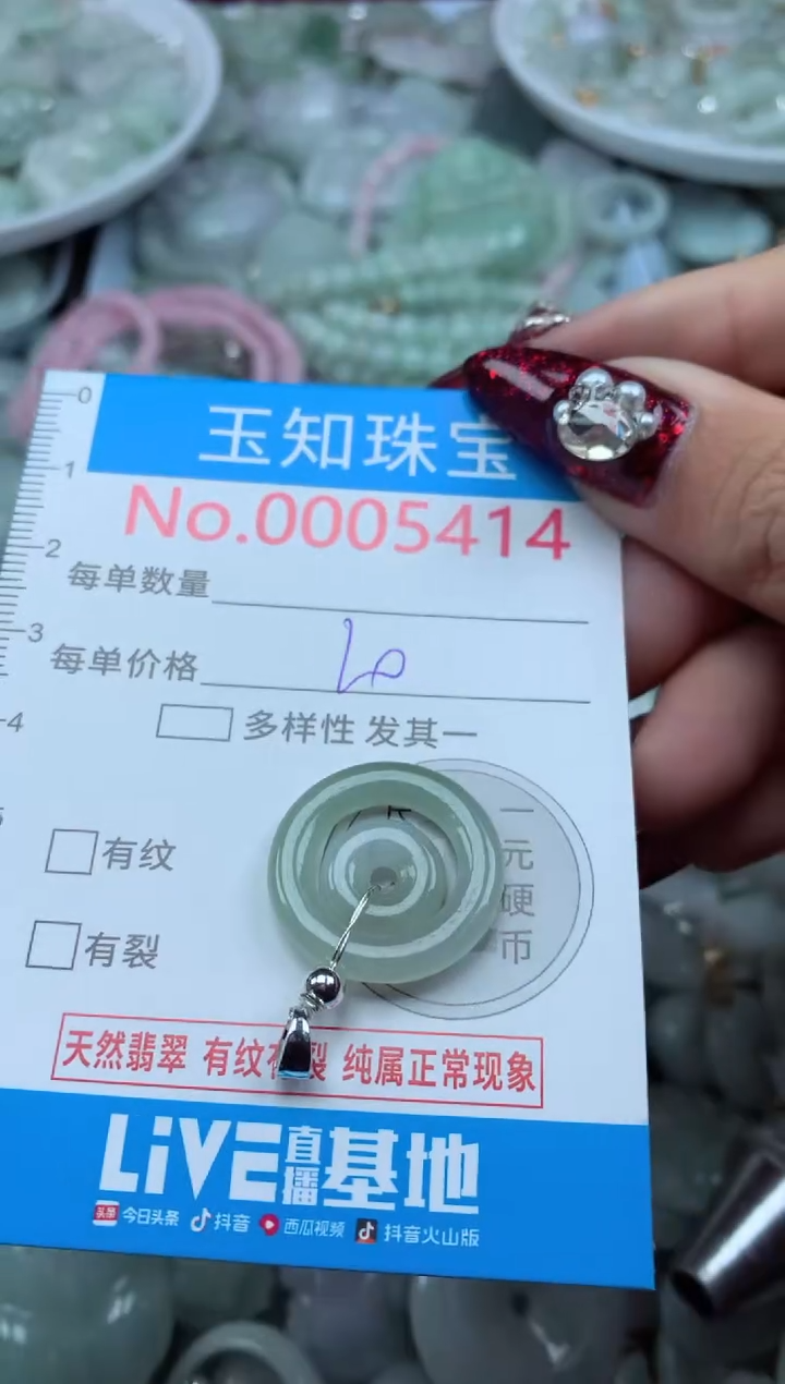吊坠(不含链)未镶嵌翡翠5414
