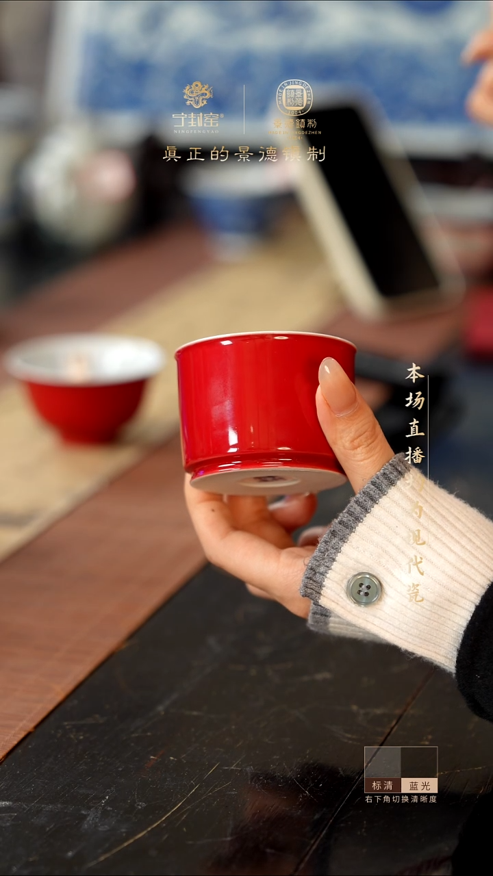 宁封窑柴窑中国红直口杯