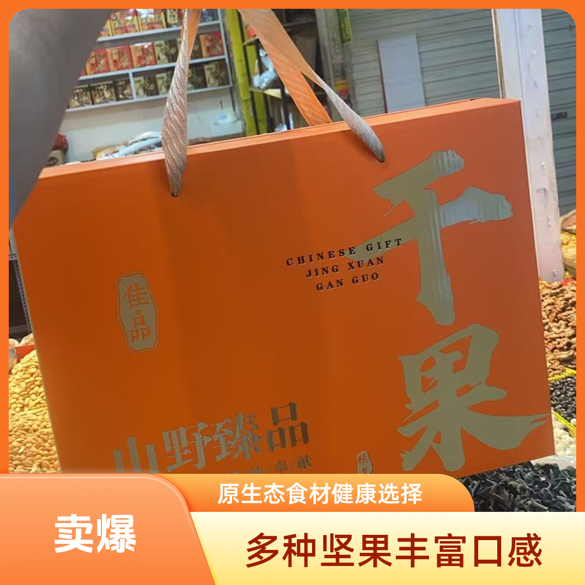 开心果1斤 碧根果1斤 夏威夷果1斤 薄壳巴旦木1斤 四样干果 高档礼盒 中秋干果礼盒