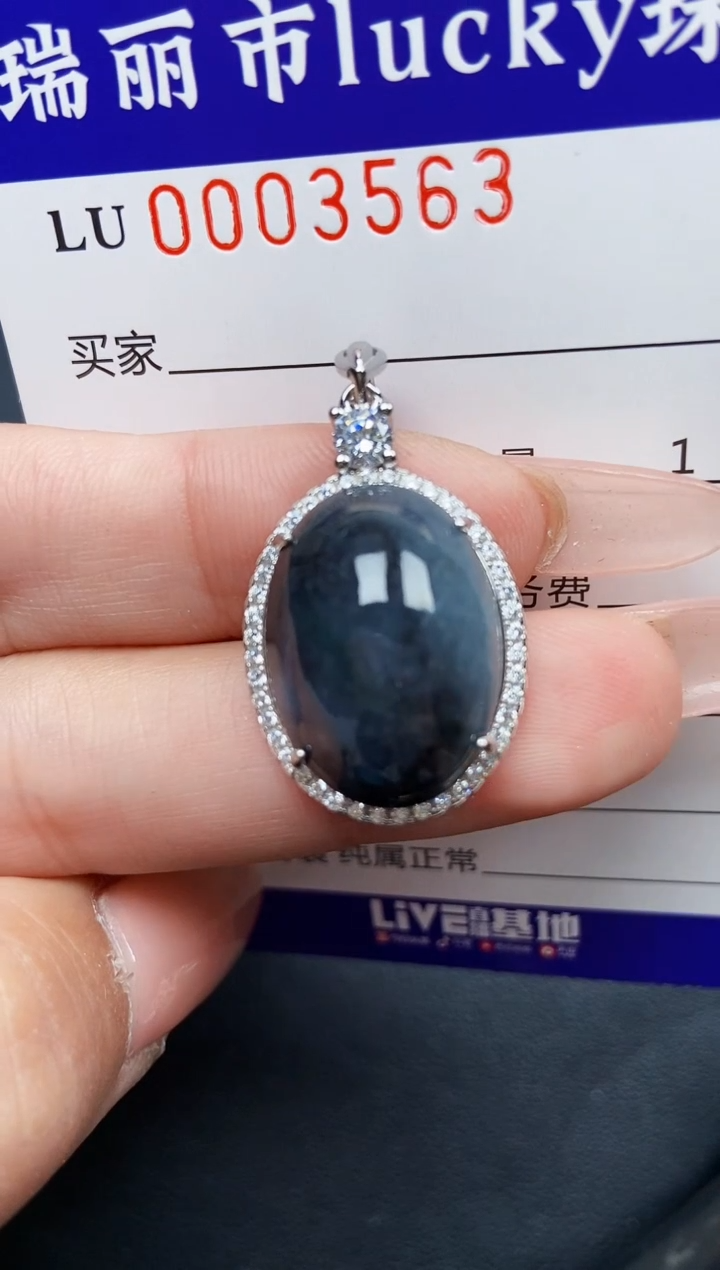 【闪购商品】翡翠颈饰银S925镶嵌3563