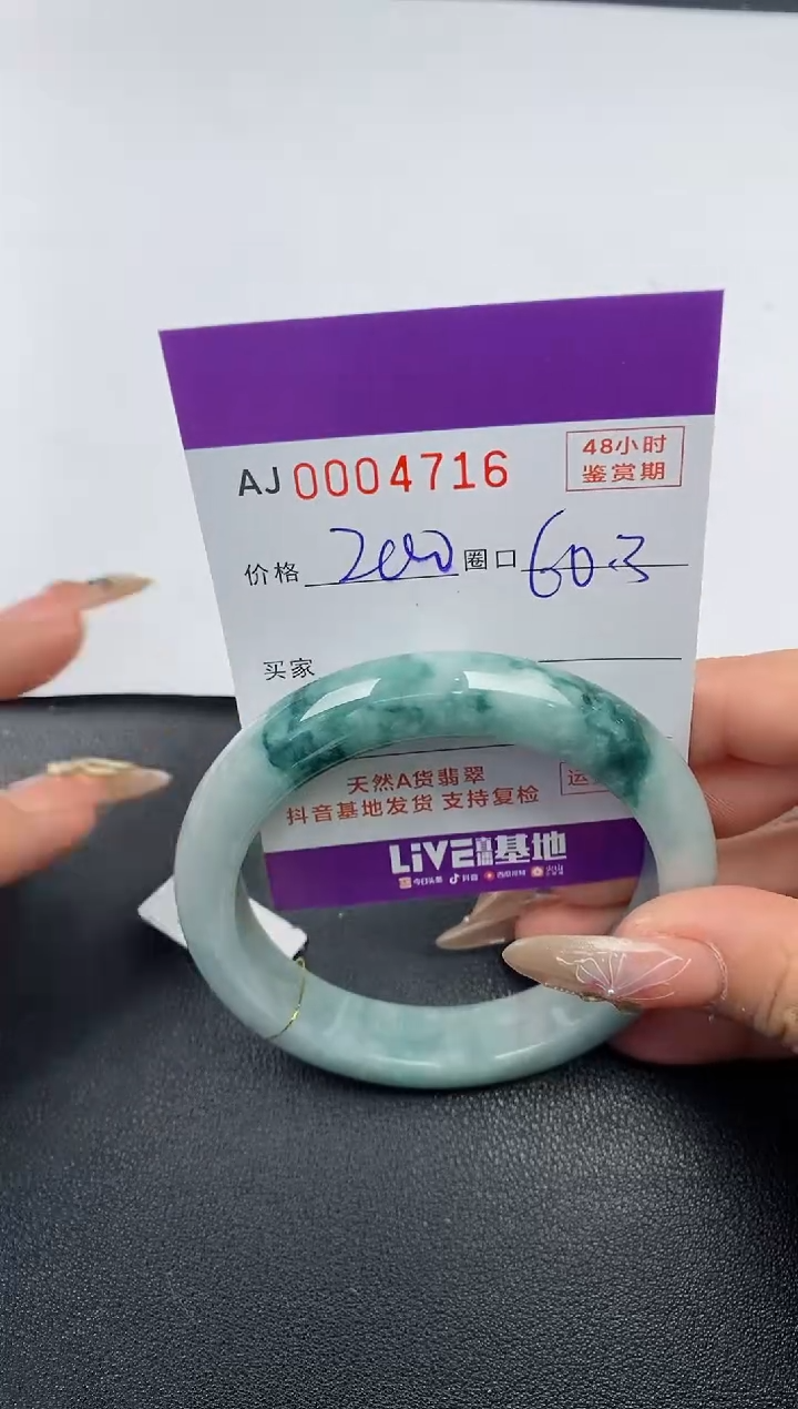 【闪购商品】翡翠手镯未镶嵌天然A货翡翠