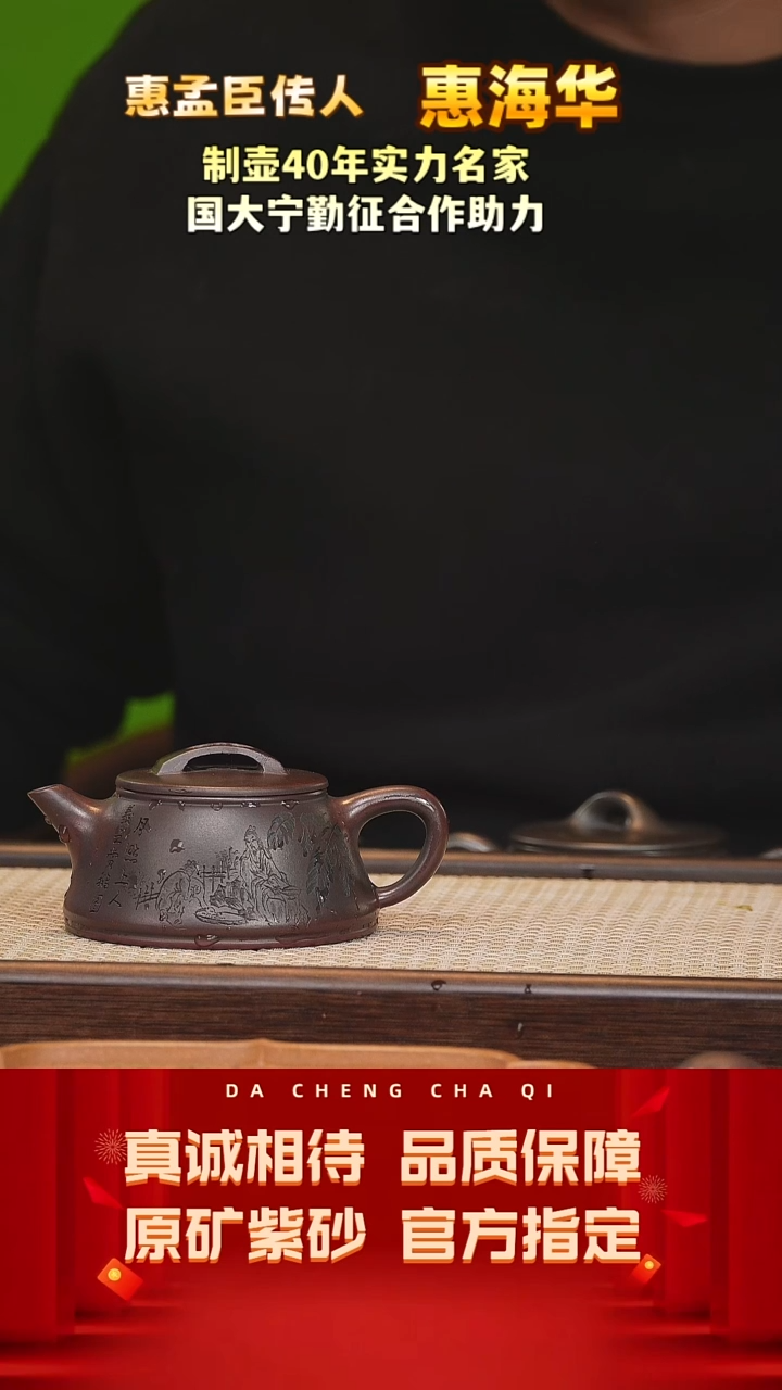 【闪购商品】紫砂茶壶122号 惠海华 老紫泥160cc左右