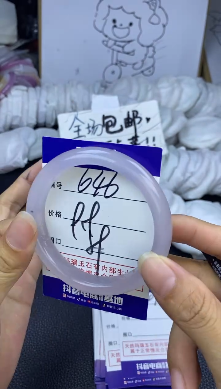 手镯玛瑙/玉髓未镶嵌646