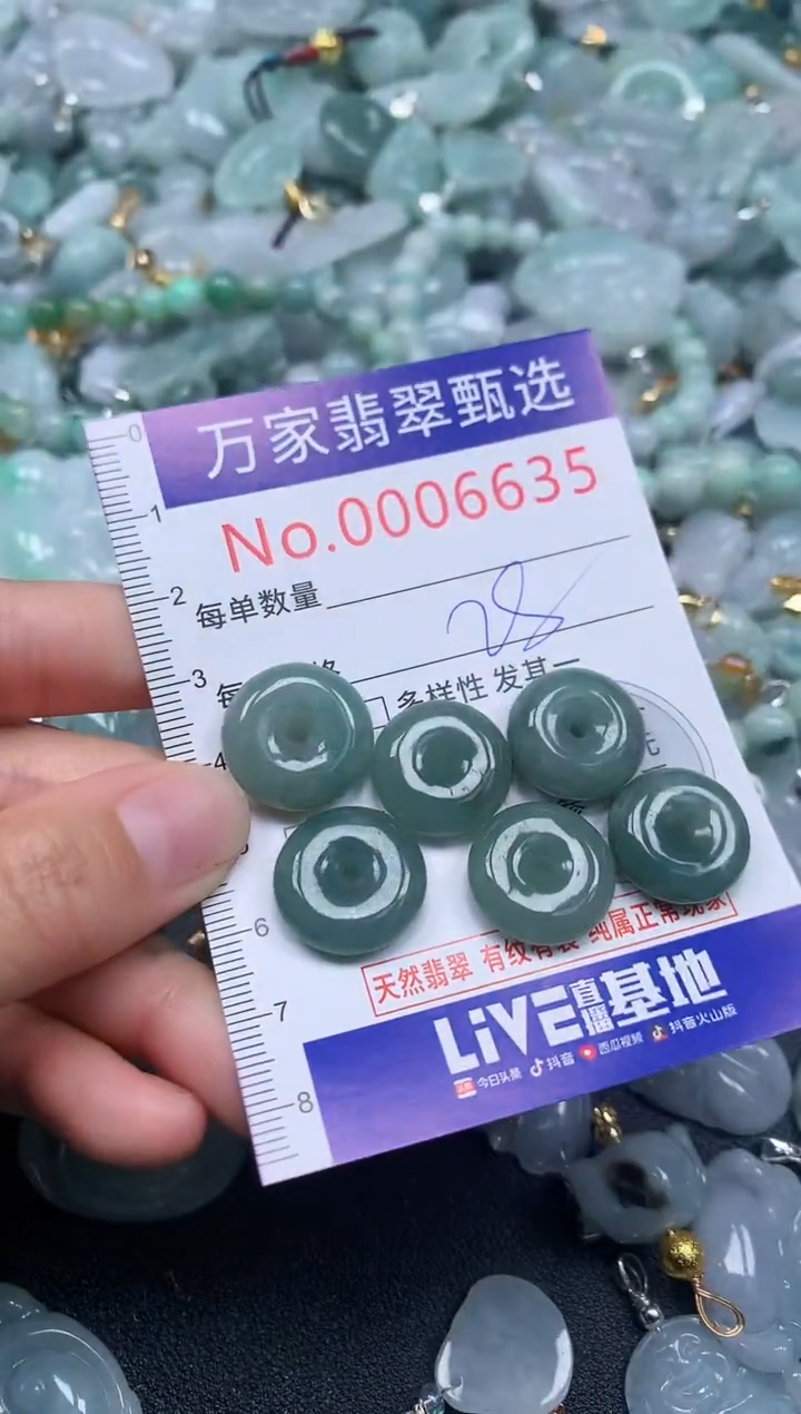 吊坠(不含链)未镶嵌翡翠6635