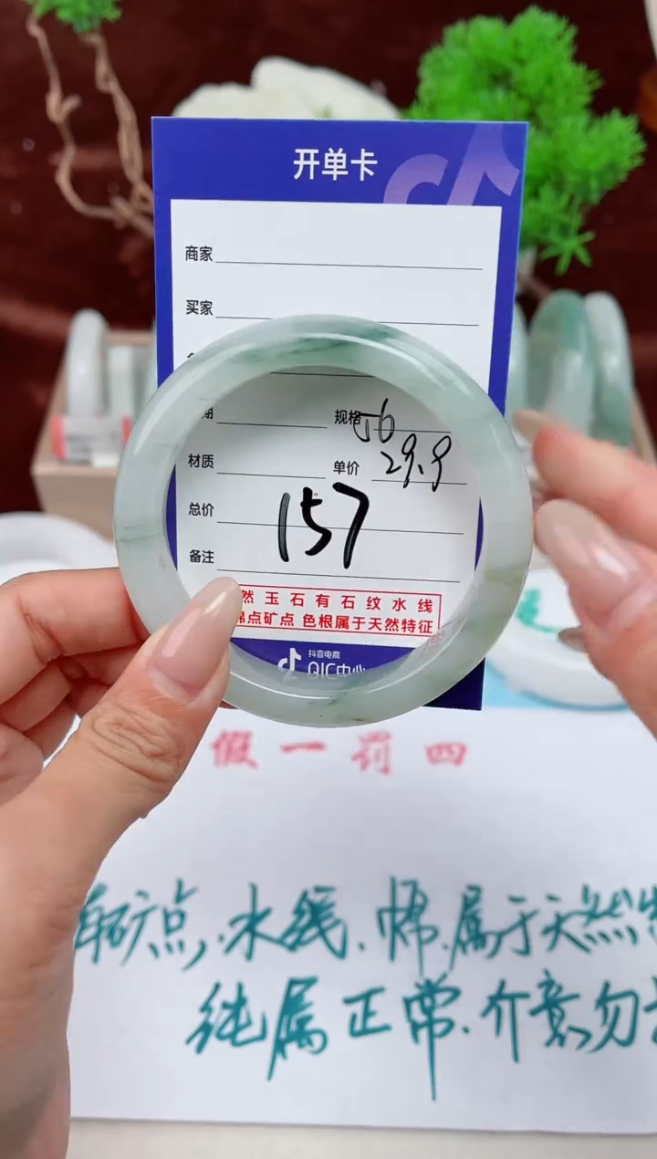 【闪购商品】石英质玉手镯未镶嵌157