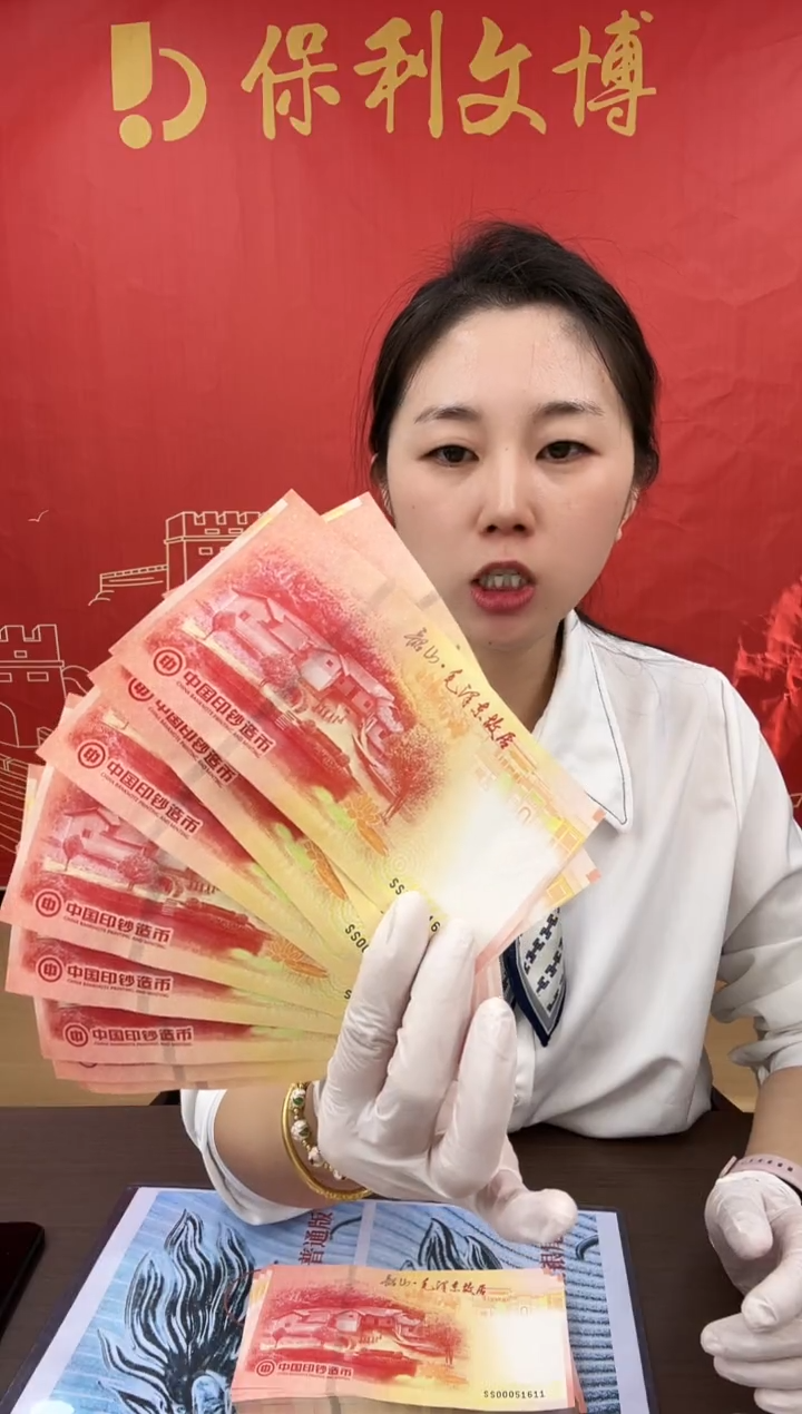 非法定货币【中国印钞造币】韶山故居纪念券十连号 评级封装