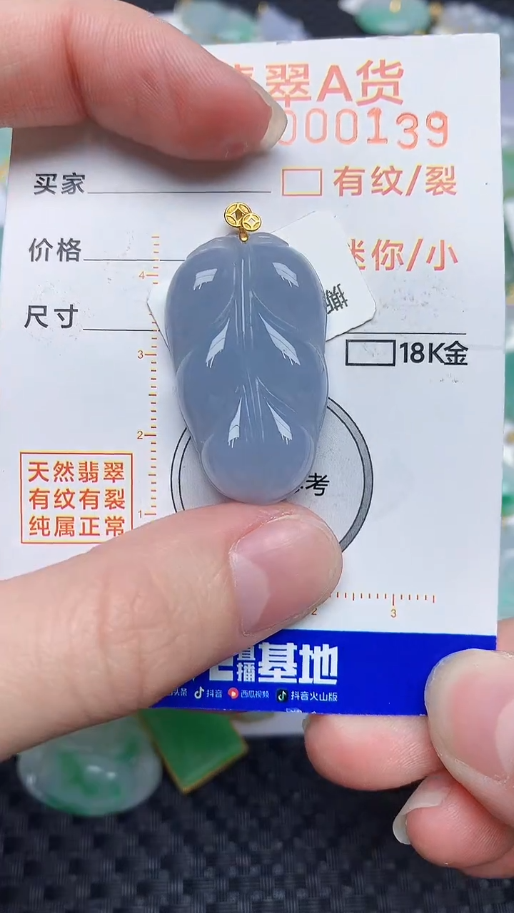 【闪购商品】翡翠颈饰18K金镶嵌45245245