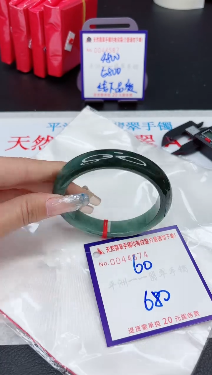 【闪购商品】翡翠手镯未镶嵌111111111111111
