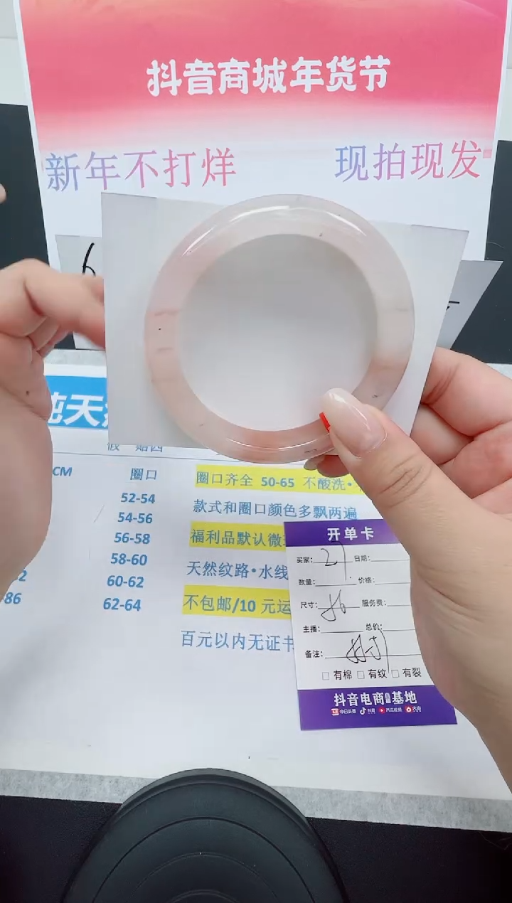 【闪购商品】石英质玉手镯未镶嵌编号：27--56圈 桃花酿