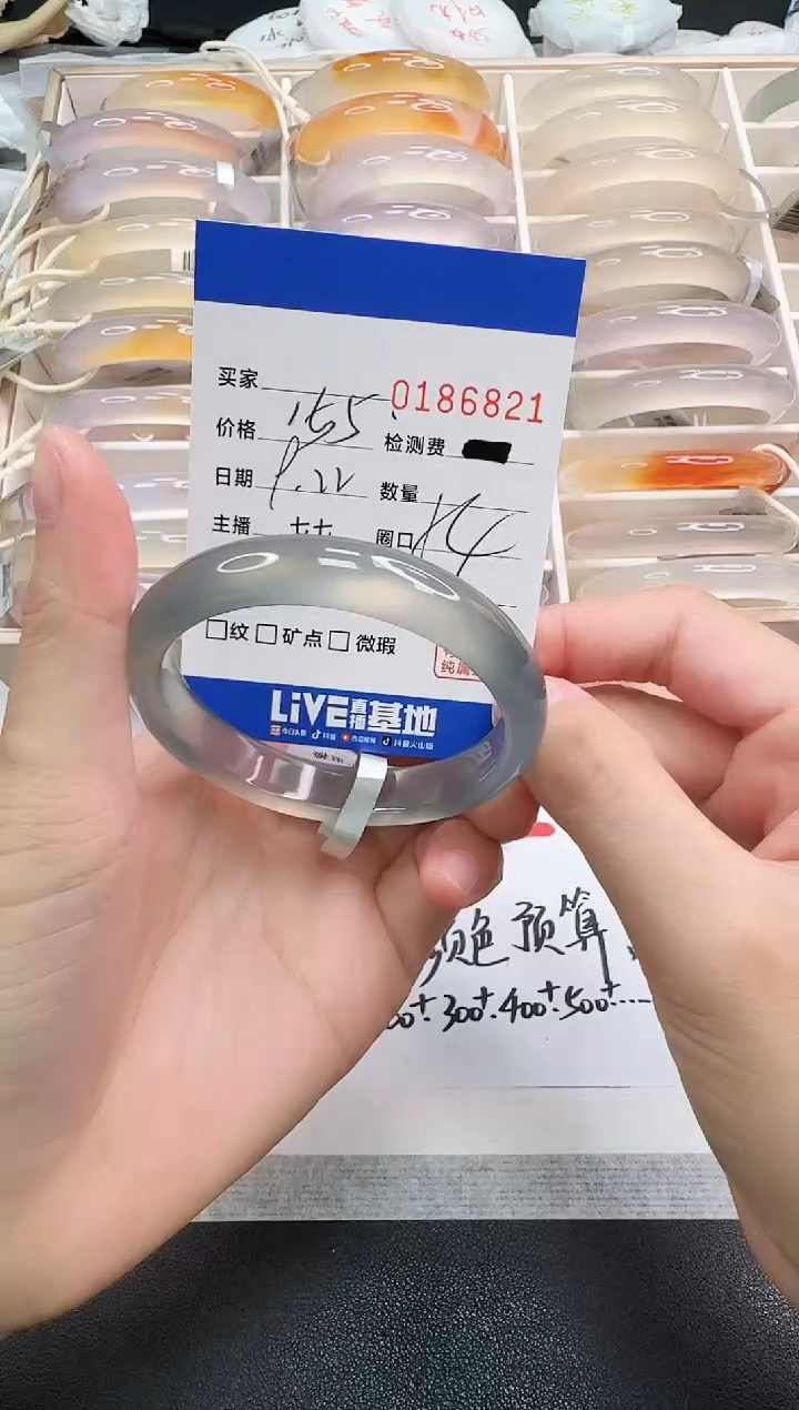 手镯玛瑙/玉髓未镶嵌6821