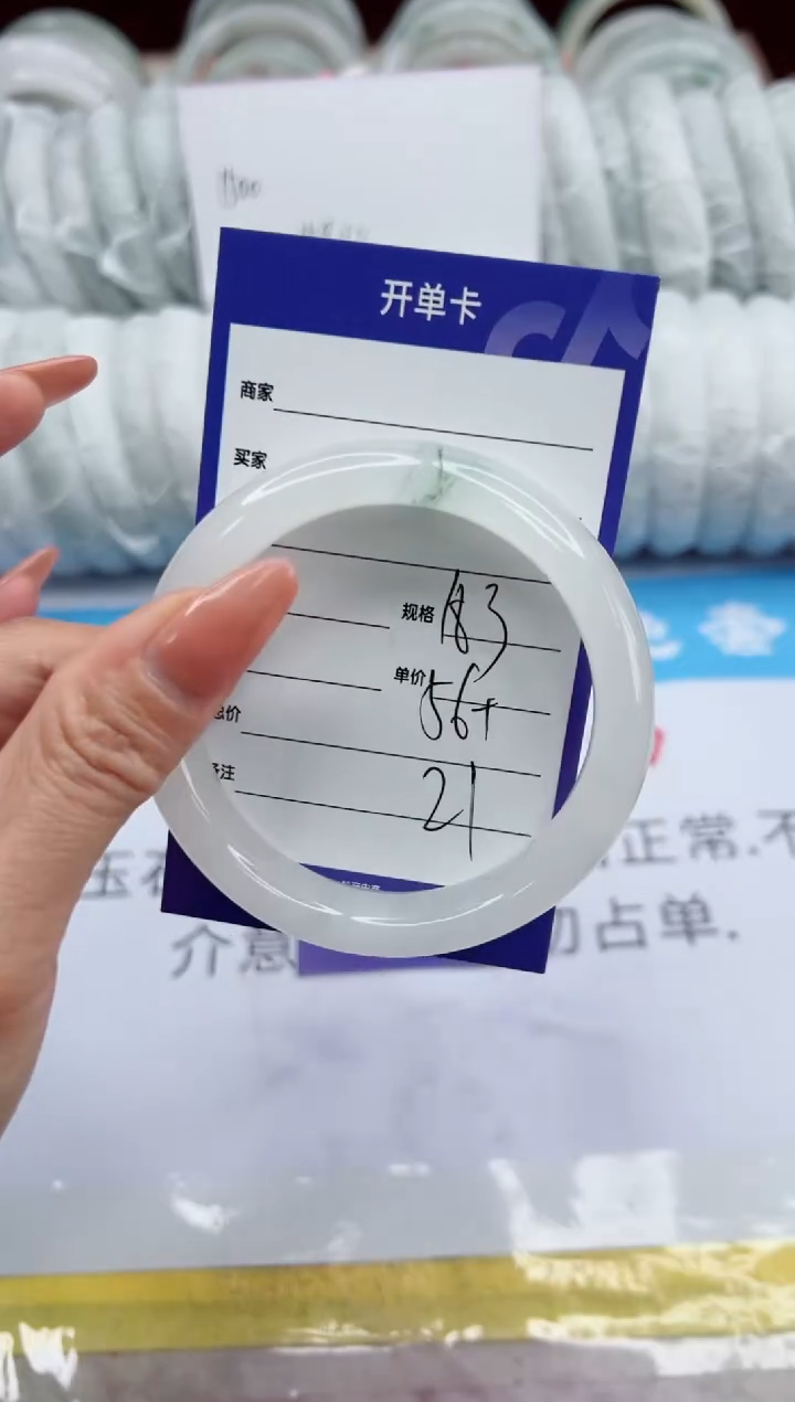 【闪购商品】石英质玉未镶嵌手镯183