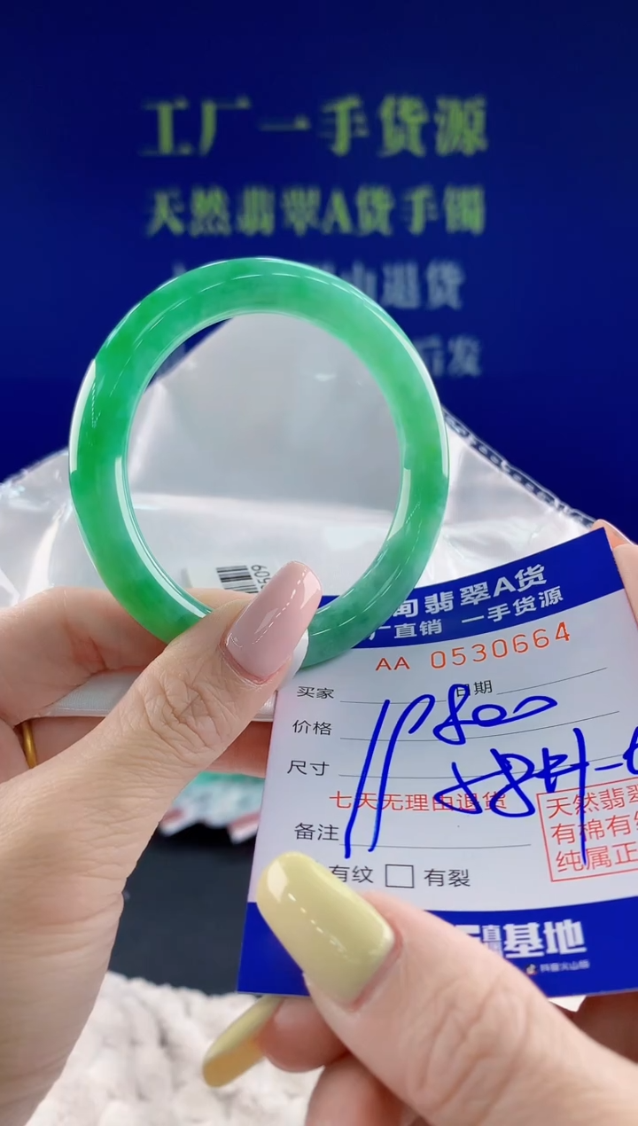 翡翠手镯未镶嵌64天然翡翠A货