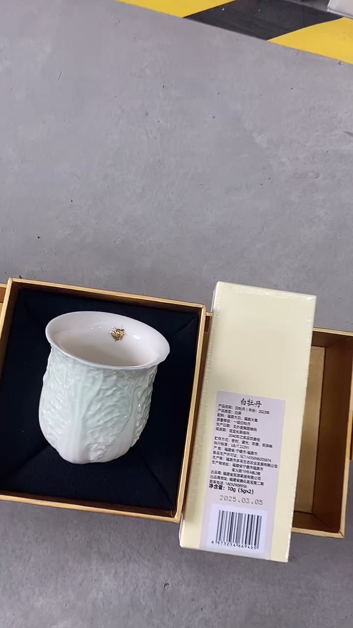 瓷片陶瓷茶器福利A0960+茶叶
