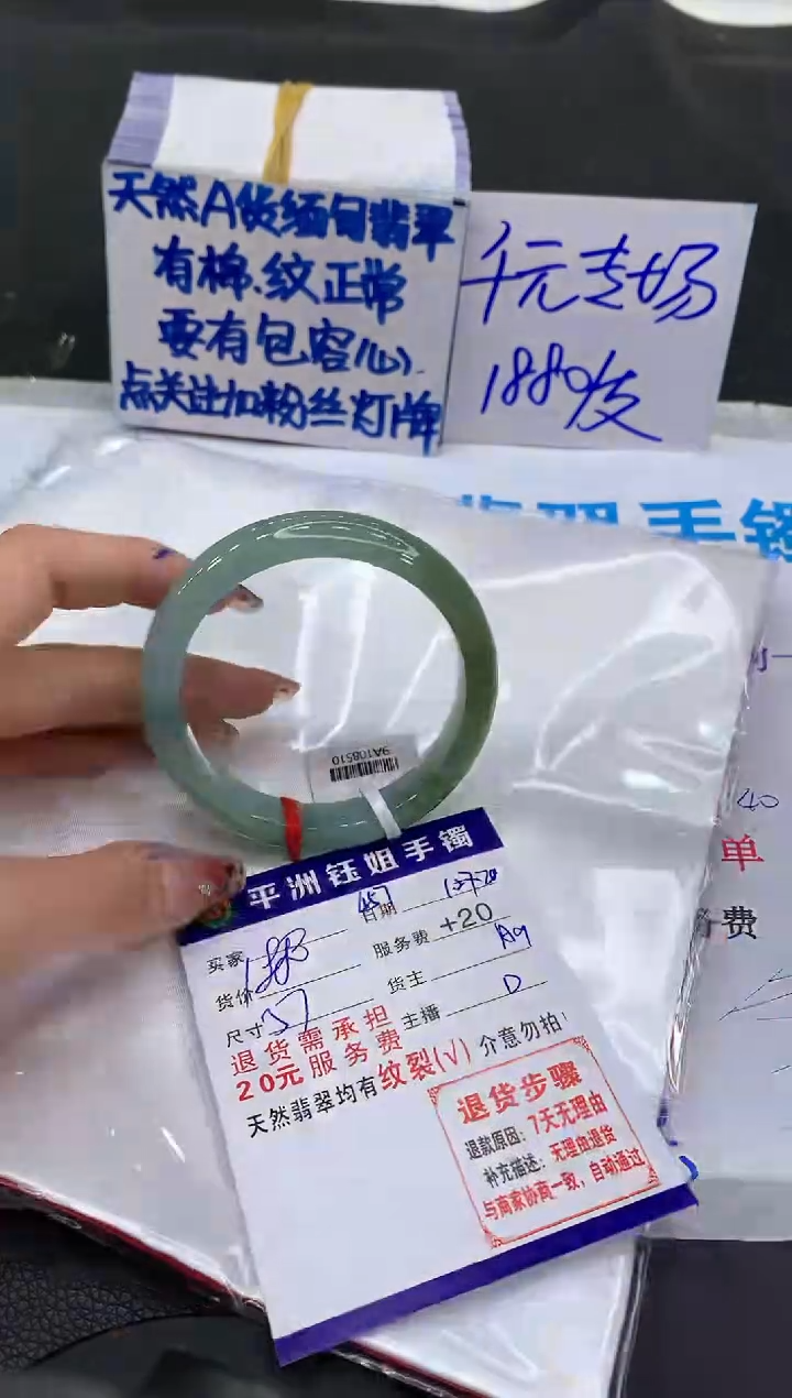 【闪购商品】翡翠手镯未镶嵌1111111111